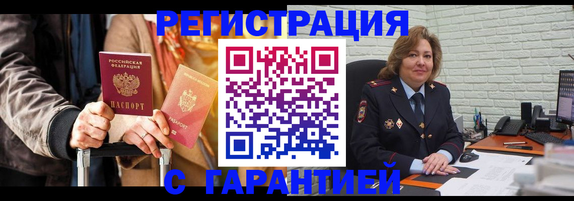 прописка поиск в Россоши
